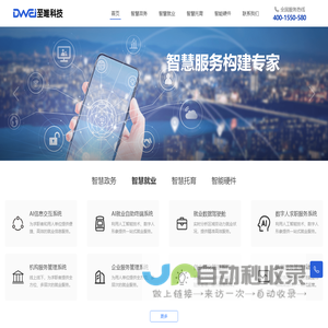 武汉至唯科技有限公司