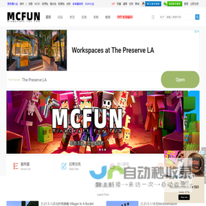 Minecraft(我的世界)McFun论坛 - 我的世界中文论坛_我的世界Java国际版_Minecraft中文站