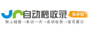 极速直达导航网